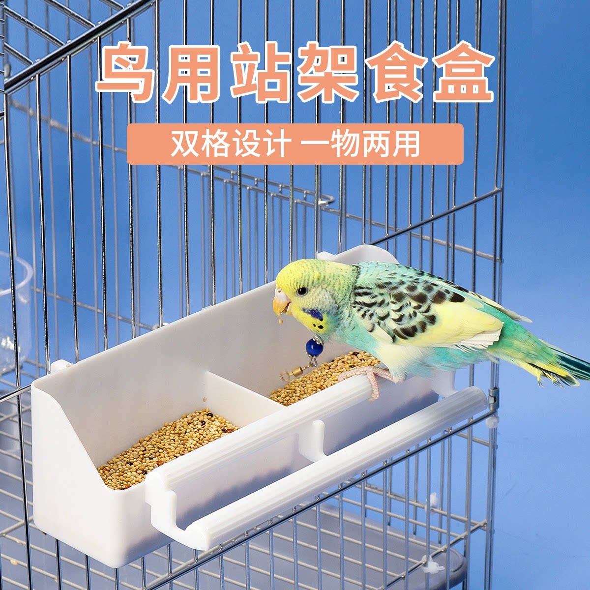鸟食盒内外挂鹦鹉喂食器八哥食槽鸟笼食碗防甩鸽子食盆加食器防撒图片