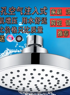 节水花洒顶喷配件通用高压淋浴莲蓬头家用增压浴室顶喷头单头加压