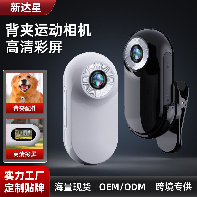 跨境新品宠物摄像机高清1080p拇指运动相机录像神器学生口袋DV