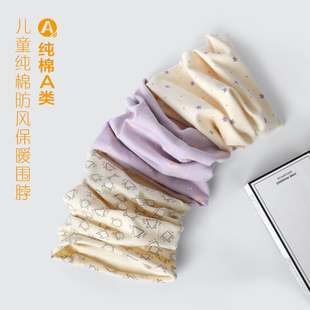 儿童防风围脖A类纯棉亲肤围巾宝宝套头脖套多功能保暖用巾秋冬季