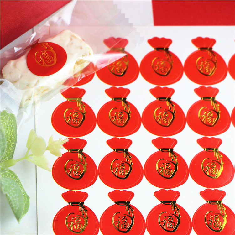 250枚价 新年烫金款钱袋烫金贴 红色福字福袋封口贴 封口贴纸