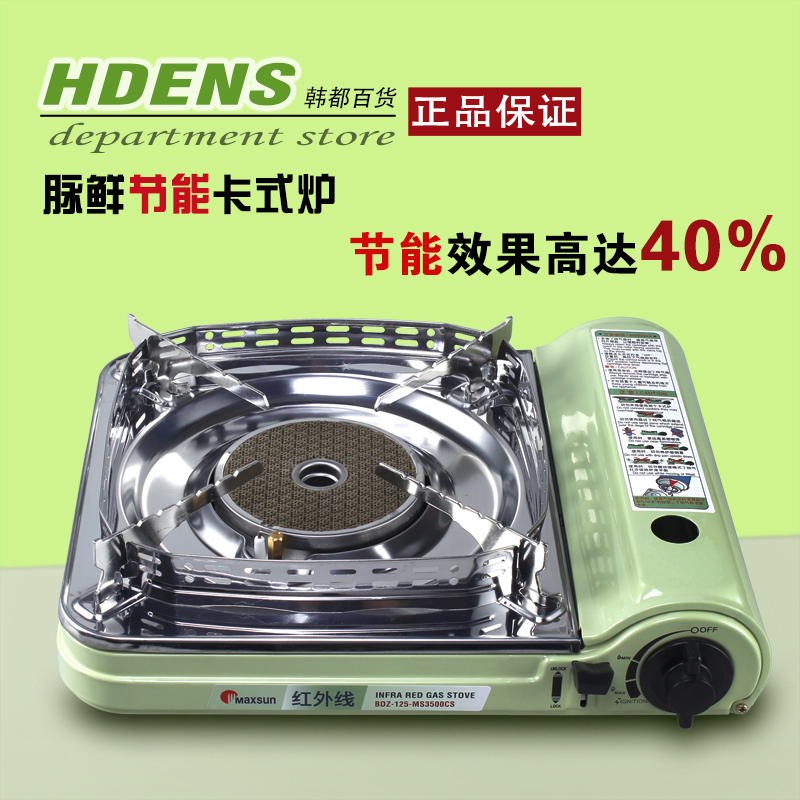 韩国户外装备炉头便携式 节能卡式炉 野炊烧烤炉 烤肉炉 包邮