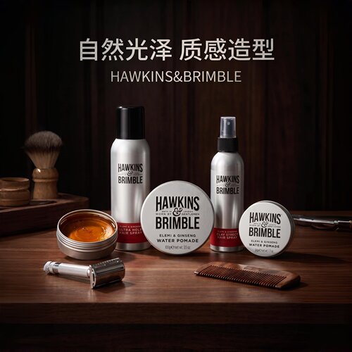 英国霍金斯银罐水基发油自然光泽