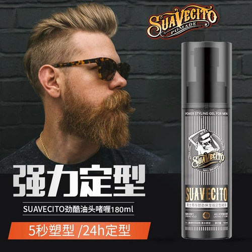 SUAVECITO强力定型保湿啫喱膏