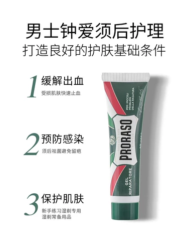 Proraso, импортный гель после бритья, Италия, 10 мл
