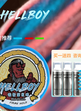 hellboy地狱男爵发泥发油男士自然蓬松发蜡美式前刺定型油头膏