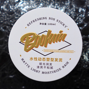 BOOMIN哑光水基纹理发泥美式前刺干爽蓬松发型塑型软发泥木质香调