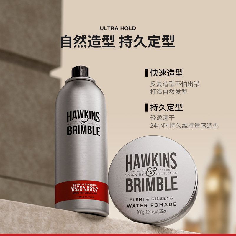 霍金斯小银罐自然光泽定型发油