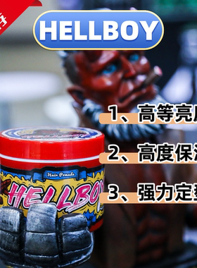 HELLBOY地狱男爵强力定型发油男士背头发油保湿大背头复古油头膏