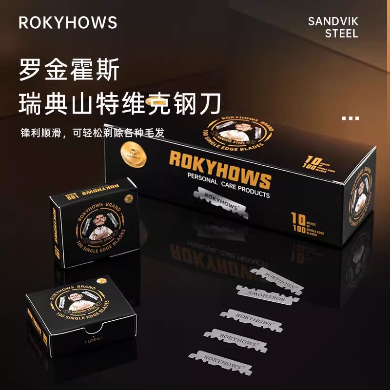 ROKYHOWS罗金霍斯瑞典进口钢制半面刀片双面人剃刀蓝胡子剃刀通用