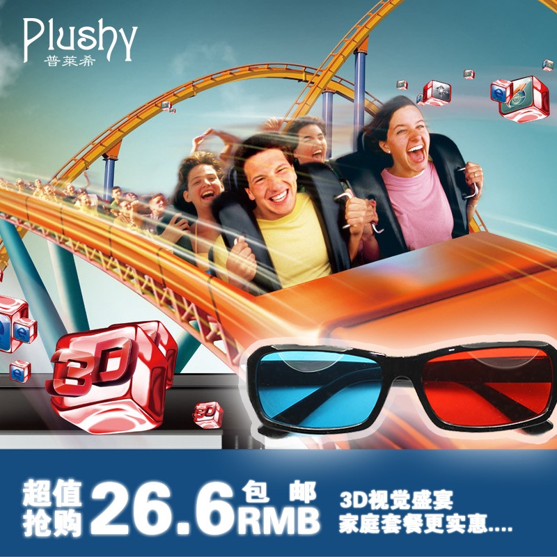 Lunettes 3D PLUSHY - Ref 1240461 Image 3