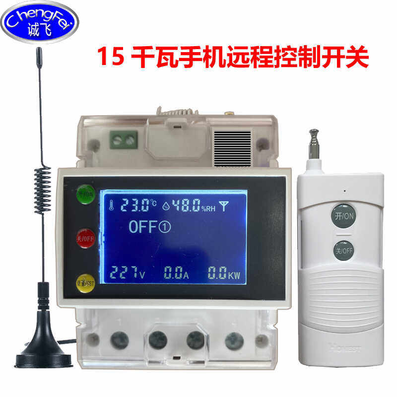 新品手机微信远程控制开关大功率抽水泵电机增压泵电源家电热水器