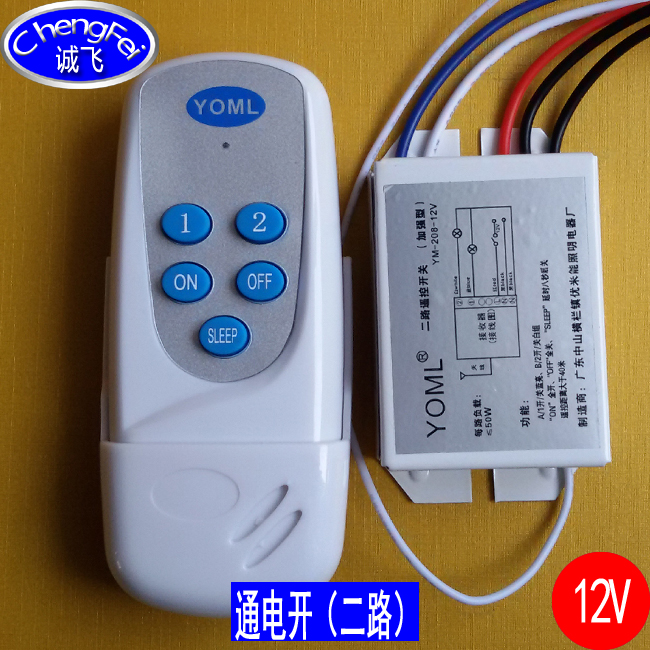 无线12v直流遥控器太阳能照明灯