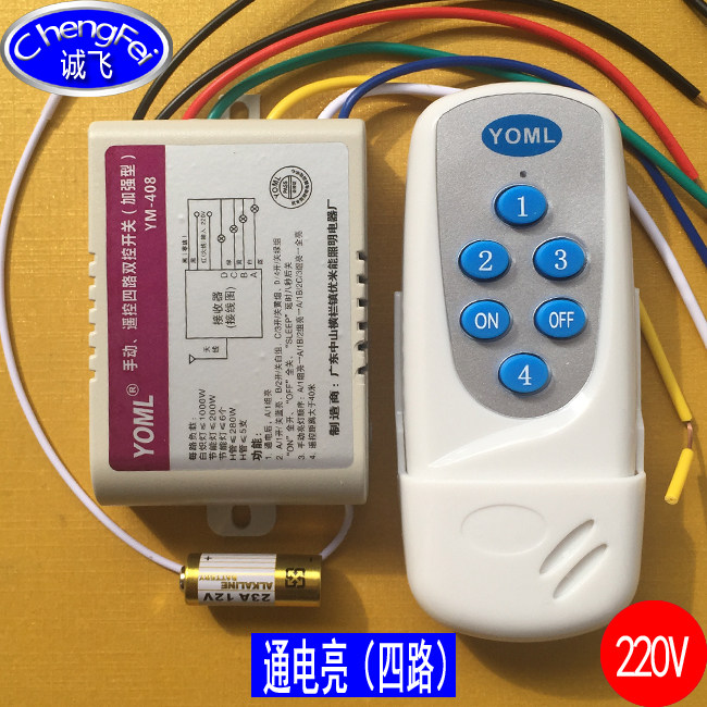 无线数码遥控制开关 220V四路分段照明家居节能LED电灯带具摇控器|msdalam kategori elektronik/Electrician, Tukar, suis kawalan jauh - dari Buy2taobao.com untuk memberikan perkhidmatan ejen Taobao profesional membeli