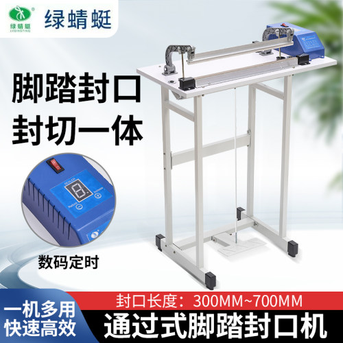 商用脚踏通过包装机食品
