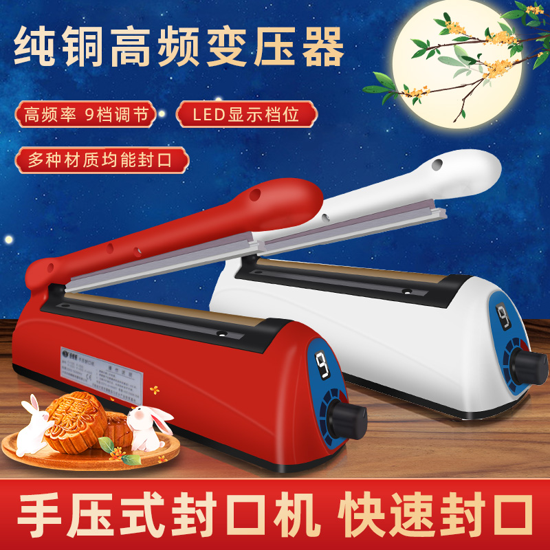 新款数码塑壳200型封口长度20厘米 可封月饼袋塑料袋食品袋铝箔袋属于什么档次？
