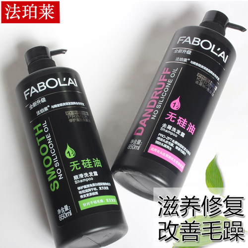 法珀莱去屑洗发水套装折扣优惠