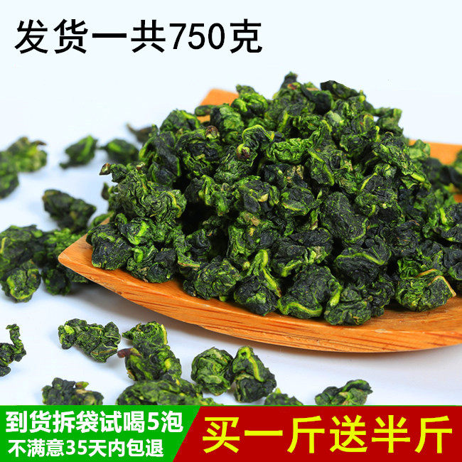 洪福2024新茶铁观音浓香型安溪高山乌龙茶秋茶1725茶叶散装共500g,茶,铁观音,淘宝优惠券,粉丝福利购,淘宝优惠卷