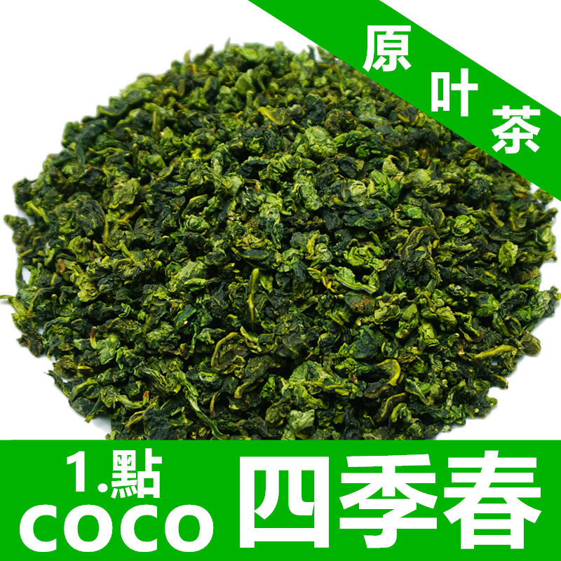 洪福四季春茶coco一点