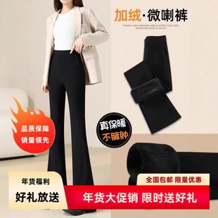 加绒微喇西装裤女秋冬季加厚新款高腰垂感小个子显瘦黑色喇叭裤子
