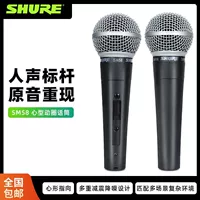 Shure/舒尔 SM58S Профессиональная сценическая кабельная кабельная микрофон живая трансляция дома