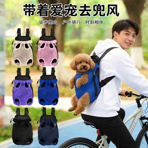 猫狗外出便携透气四脚双肩包