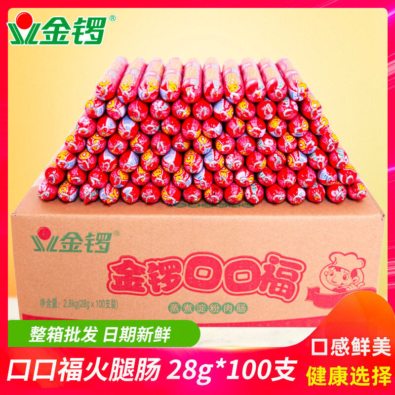 好日期金锣口口福淀粉肠整箱批发