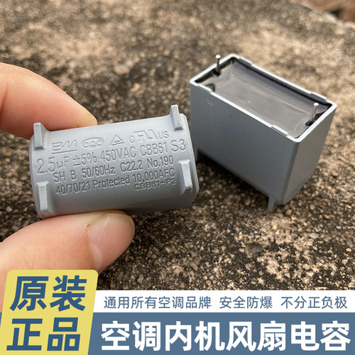 CBB61空调内机风扇启动电容450V 1/1.2/1.5/2/2.5/3uf插针电容器