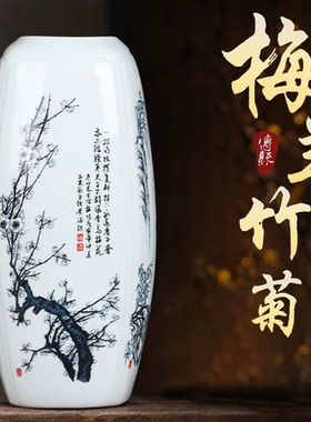 景德镇陶瓷摆件花瓶新中式
