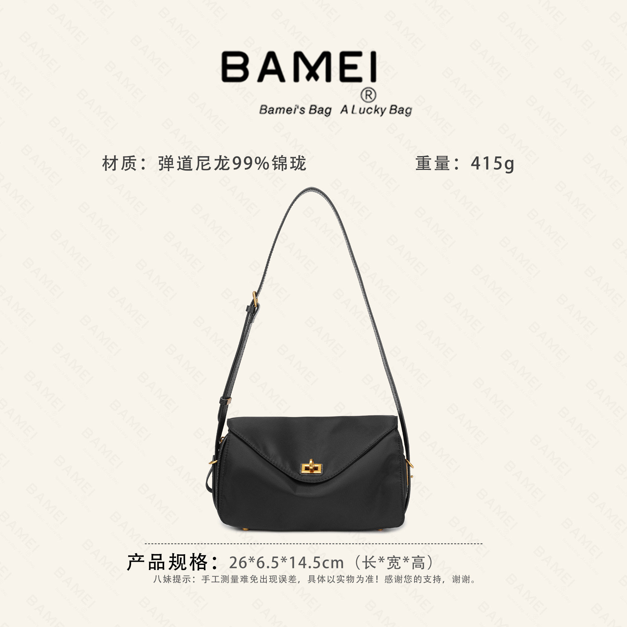 八妹 ·  26001单肩斜挎包时尚简约收纳包日常通勤外出包