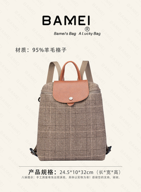 BAMEI 八妹 · Z2525-1 高颜值质感通勤韩系时尚双肩包