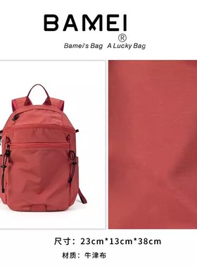 BAMEI 八妹 ·  登山户外旅行通勤早八轻便多层电脑双肩包-5469