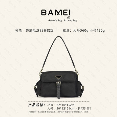 BAMEI 八妹 ·  2581  2583简约手提包大容量托特包