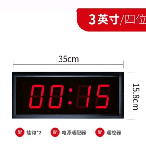 智兴led计时屏大型会议比赛计时器提醒遥控 3英寸插电可接充电宝