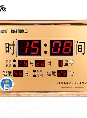 康巴丝LED数码万年历客厅时尚电子台历钟表静音温度日历时钟