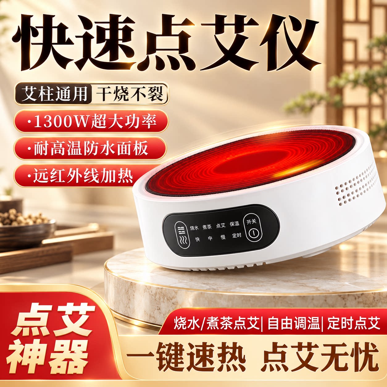 点艾神器艾灸点灸仪美容院专用电子点艾器艾柱艾条快速家用点火器