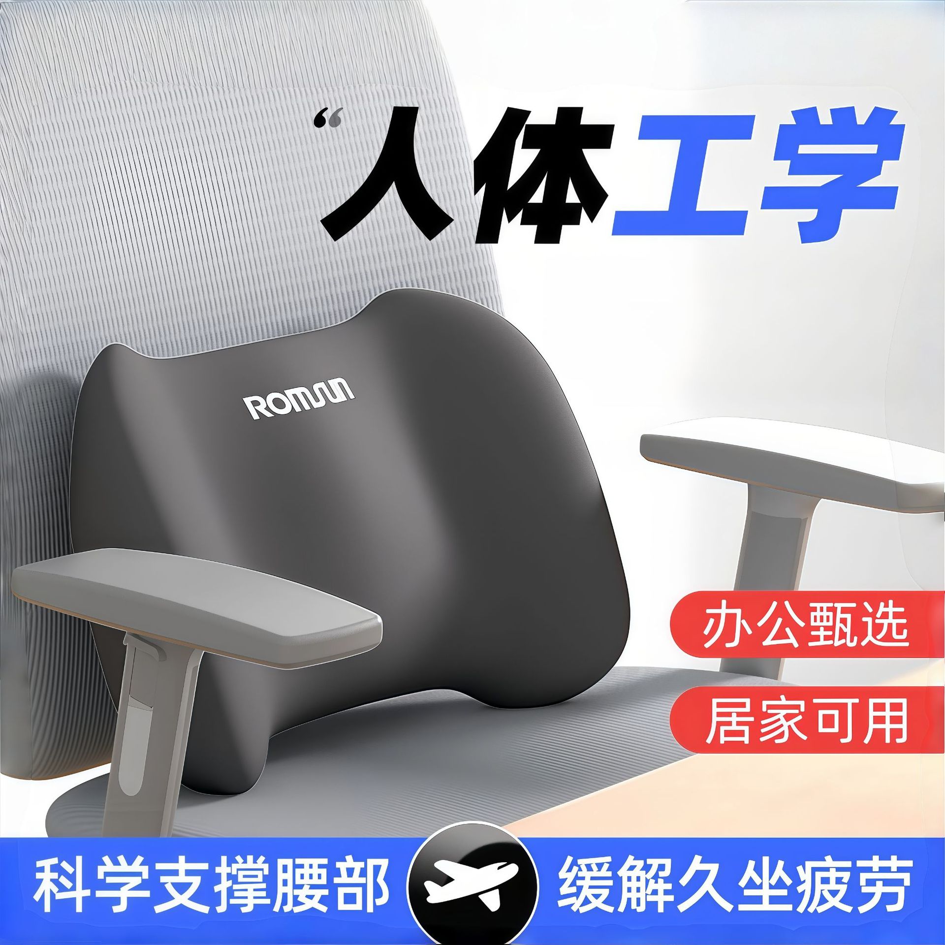 卓辰护腰靠垫办公室工位久坐靠背坐椅子腰枕支撑腰部腰托工厂批发图片