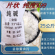 50斤碱片 重油污厨房油烟机清洗剂强力去油饭店下水道疏通纯度99