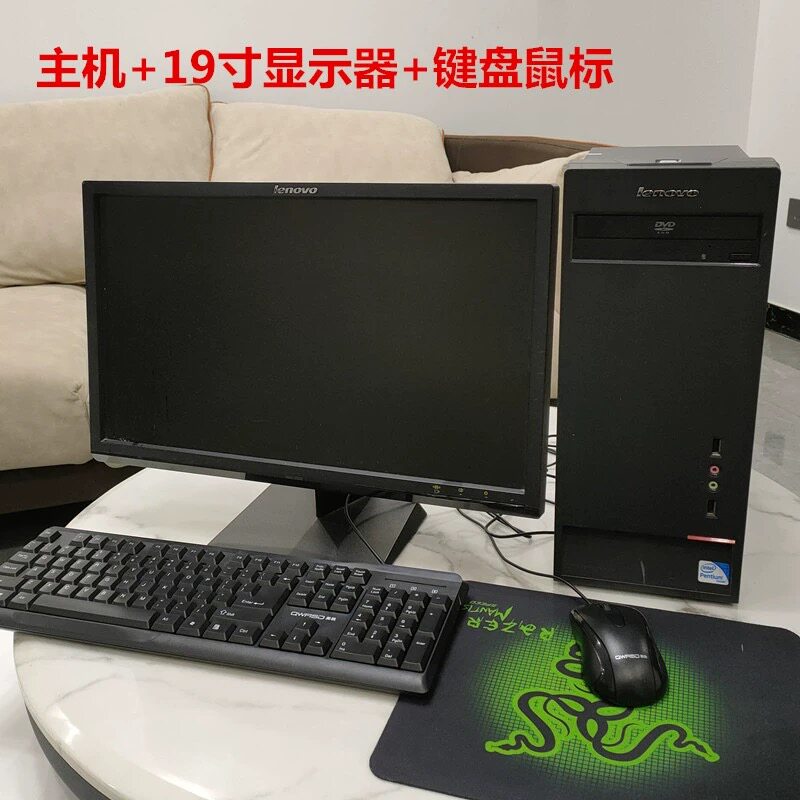 二手联想原装台式电脑主机 双核四核i3i5 高端商务办公网课游戏PS