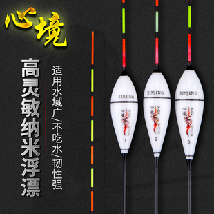 纳米浮漂高灵敏轻口冬钓鲫鱼鲤鱼醒目短长身枣核综合漂