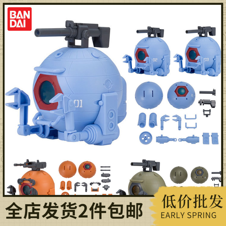 万代日本玩具 无壳扭蛋之机动战士高达拼装模型摆件 铁球1 现货