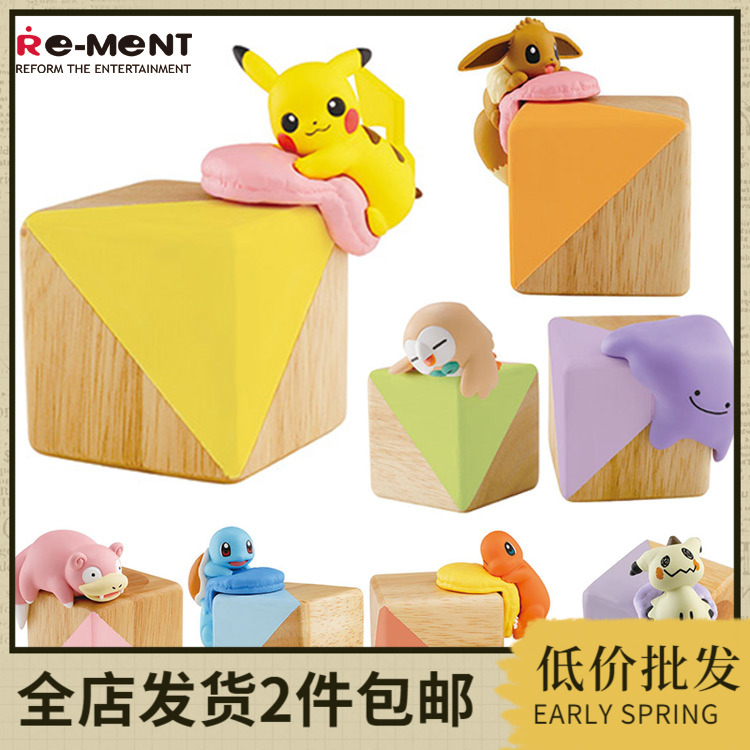 men神奇宝贝包角皮卡丘伊布盒蛋