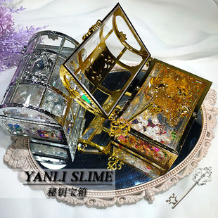 秘钥宝箱史莱姆水晶泥套装 珍珠起泡胶少女金箔解压泥玩具言离手作