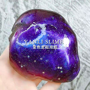 变色龙起泡胶 猫眼星空史莱姆成品少女心网红快手解压水晶泥slime