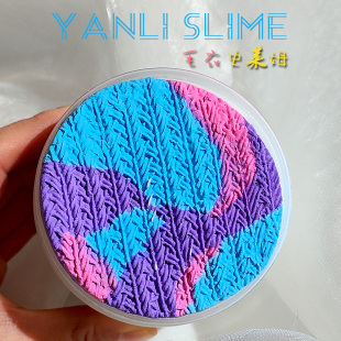 毛衣史莱姆网红起泡胶DIY彩泥粘土安全儿童解压玩具言离手作slime