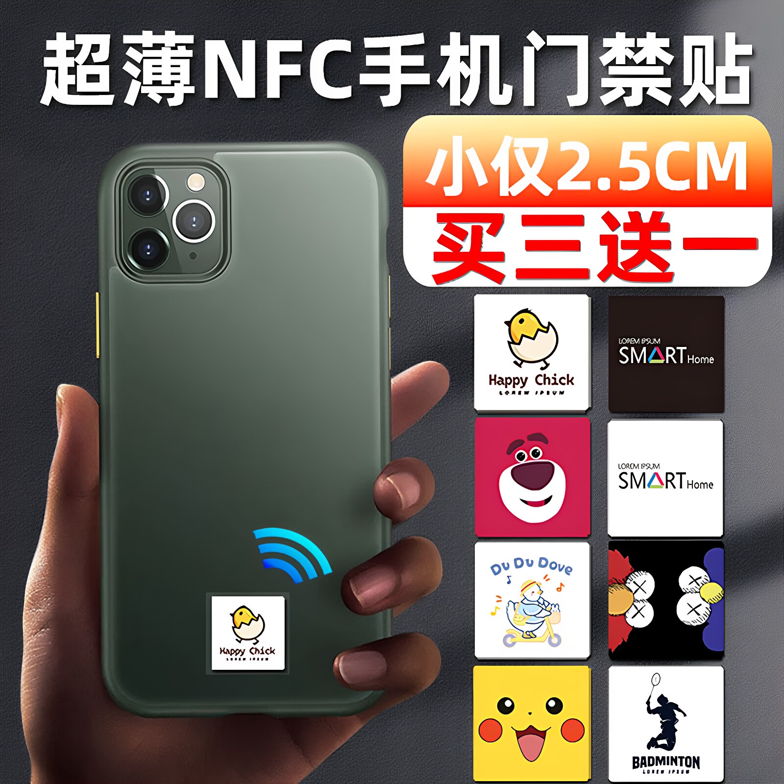超薄手机门禁卡贴icid卡小区电梯卡nfc芯片贴CUID门禁空白卡贴