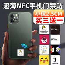 超薄手机门禁卡贴icid卡小区电梯卡nfc芯片贴CUID门禁空白卡贴