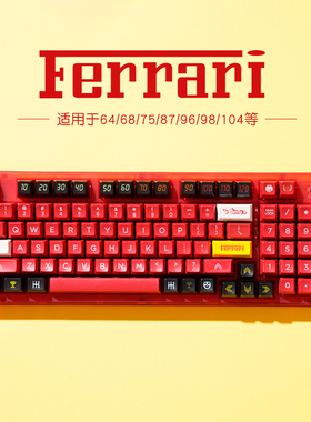 法拉利键帽红色META75键盘搭配 法拉利赛车键帽红色高级感