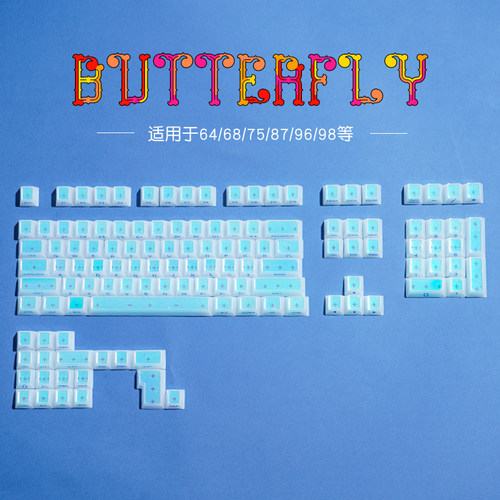 云边蝶幻彩变色侧刻原厂键帽