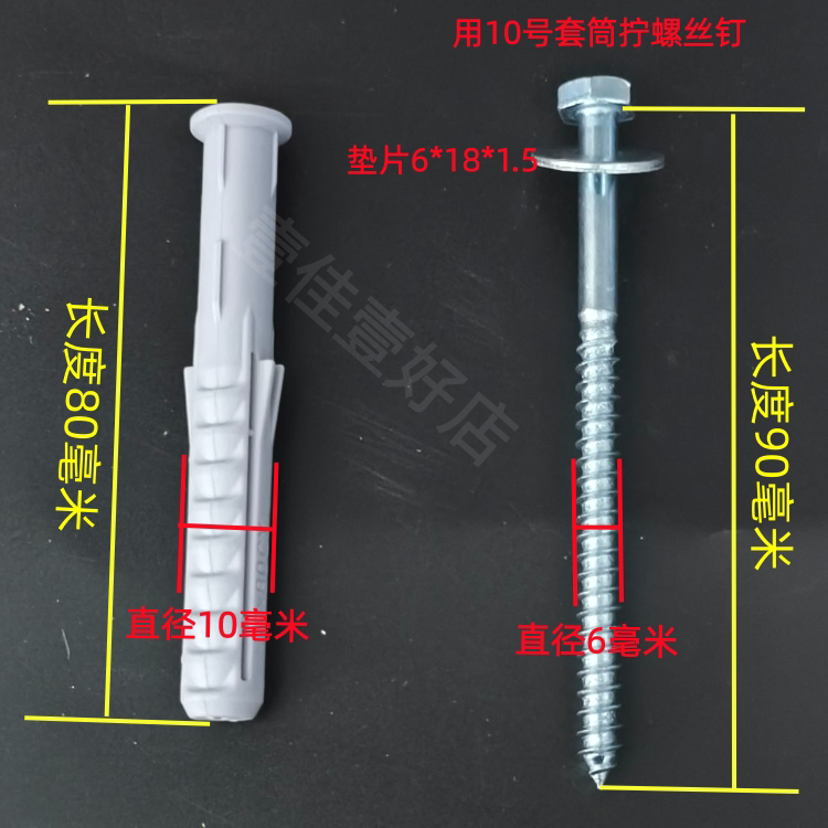 加长膨胀螺丝吊顶支架挂架安装膨胀管螺丝套塑料胶塞涨塞10mm